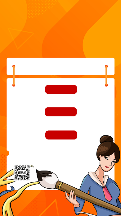 美术招生卡通插画宣传手机海报背景