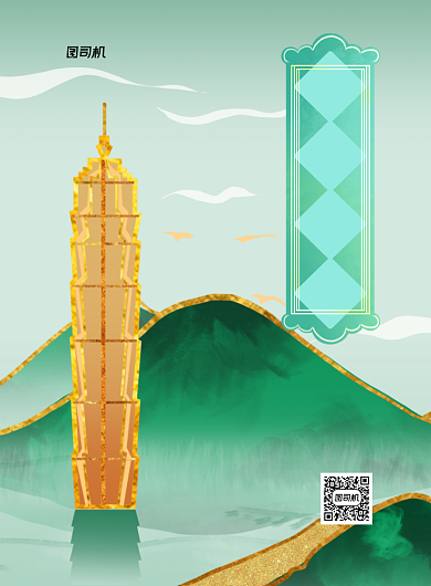 新年旅行绿色国潮旅游印刷海报背景