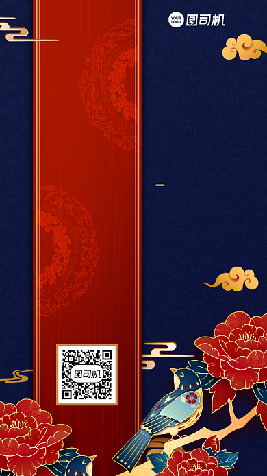 年终盛典邀请函创意手机海报背景