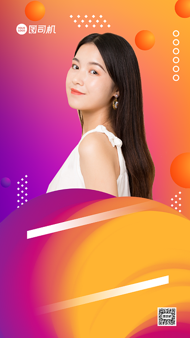 主播招募渐变创意手机海报背景