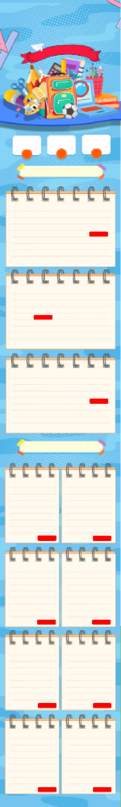 蓝色创意简洁开学季文具鞋包首页背景