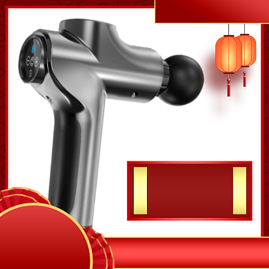 新年焕新元旦养生保健按摩筋膜枪主图直通车背景