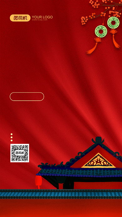 元旦快乐新年红色手机海报背景