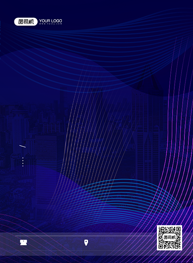 邀请函科技公司企业年会印刷海报背景