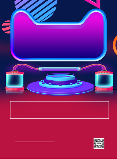 双十一购物狂欢节宣传印刷海报背景