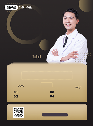 心理健康咨询医疗健康宣传印刷海报背景