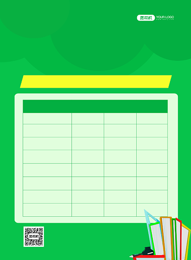 课程表简约时尚印刷海报背景