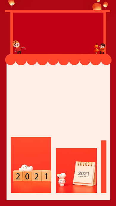 红色简约2021元旦快乐文章配图背景