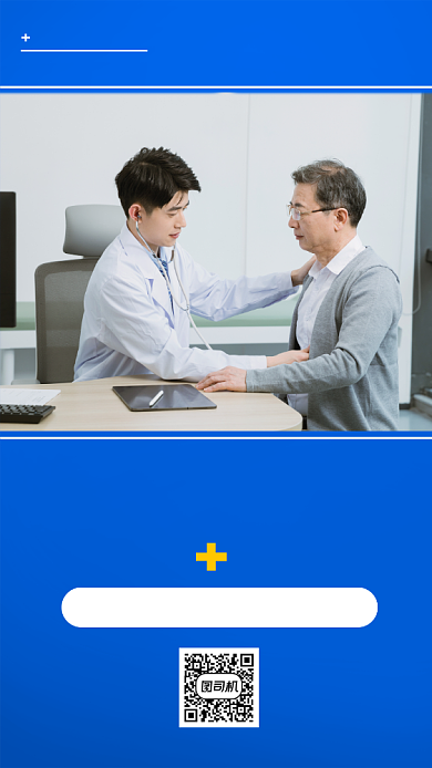 男性健康简约大气手机海报背景