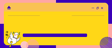 十二月你好黄色撞色公众号首图背景