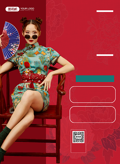 新年穿新衣红色鎏金喜庆大气印刷海报背景