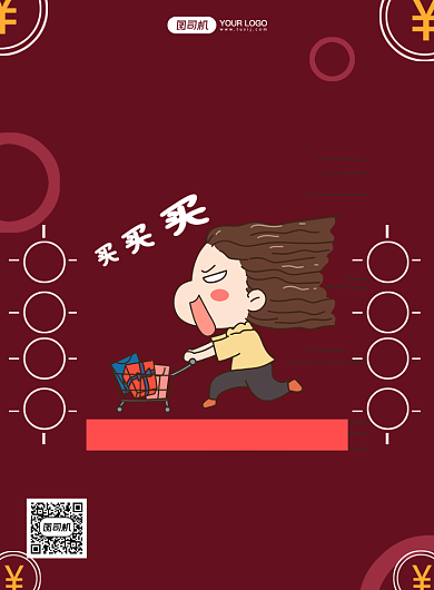 秋冬服装特卖促销印刷海报背景