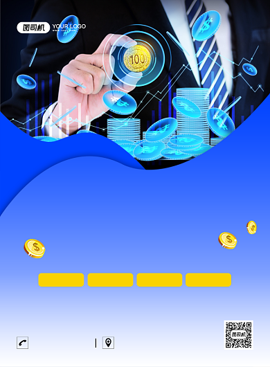 银行理财大气创意简约宣传印刷海报背景