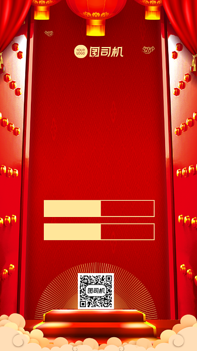 员工内购通知企业内购公告手机海报背景