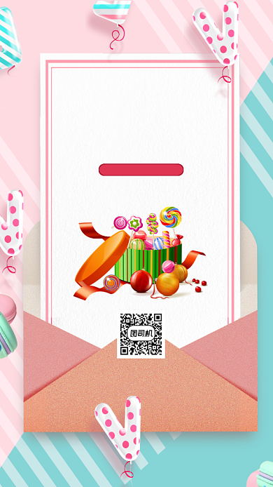 七夕糖果宣传促销清新手机海报背景