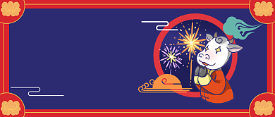 愿新年胜旧年牛年插画公众号首图背景