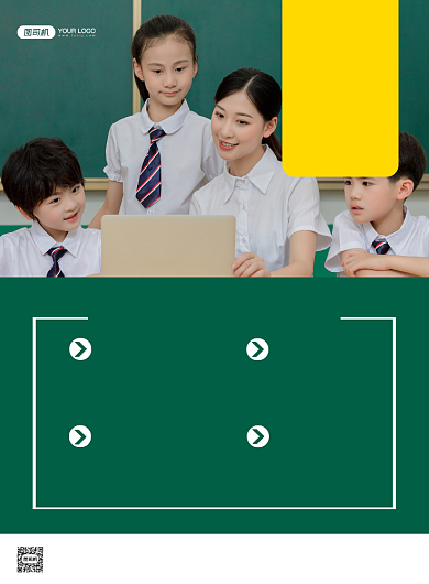 寒假培训班印刷海报背景