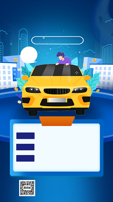 驾校培训营销简约手机海报背景