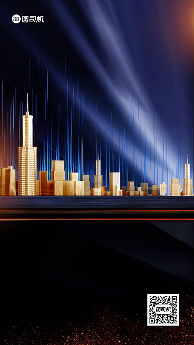 新品发布会邀请函创意科技手机海报背景