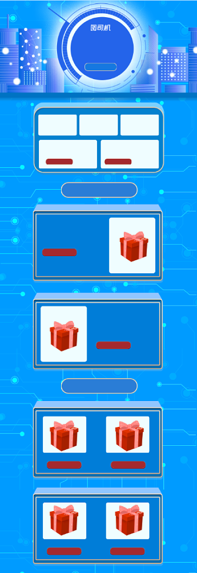 冬季上新季蓝色科技简约风家电首页背景