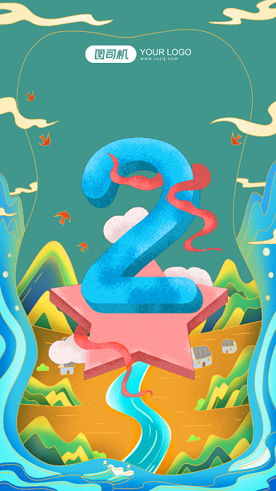 新年倒计时绿色插画风手机海报背景