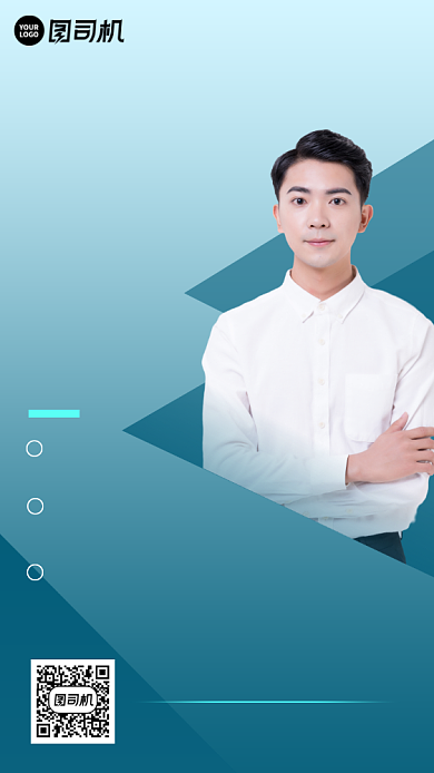 互联网运营讲师直播课程手机海报背景