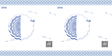 创意蓝色经典高端中秋节日手提袋背景