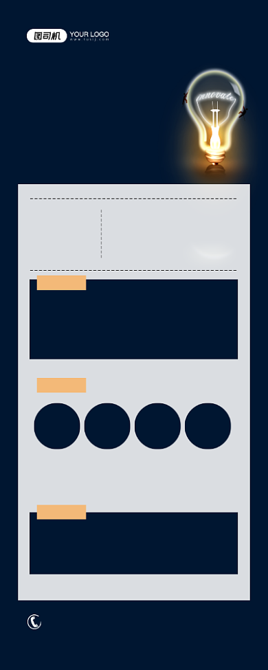高薪诚聘创意简约宣传易拉宝背景