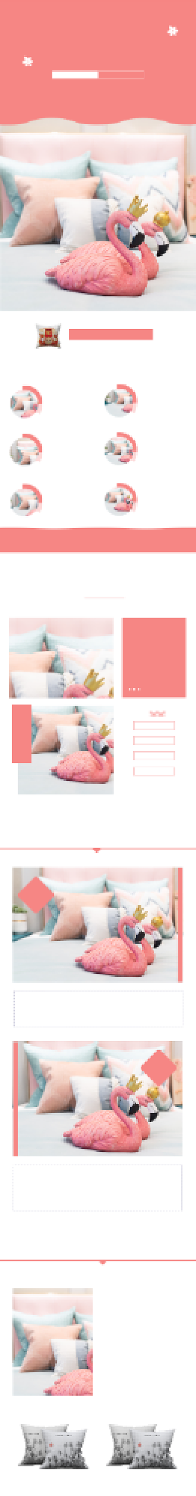 冬季家纺家居床上用品沙发小清新保暖抱枕详情页背景