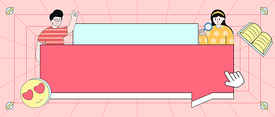 2021校招春招开启公众号首图背景