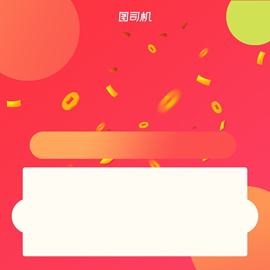双十一特惠清新几何手机方图背景