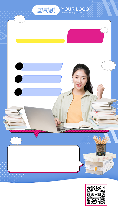 教育培训资料免费领取扁平化手机海报背景