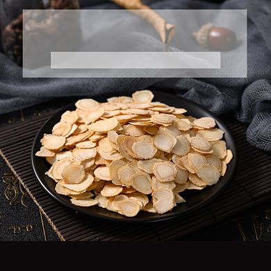 营养保健品西洋参中国风促销主图背景