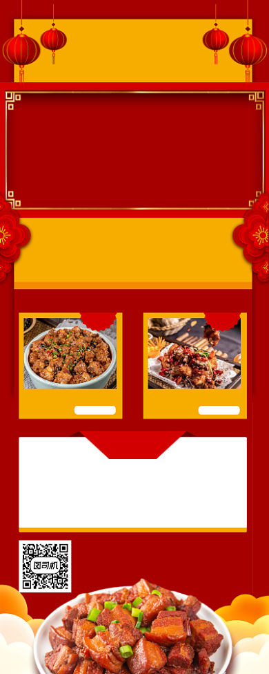 年夜饭酒楼预订红色牛年易拉宝背景