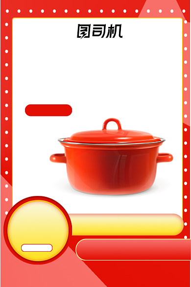 红色喜庆双11狂欢数码电器厨具促销主图背景