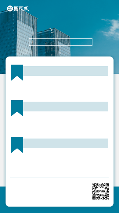 早报快讯商务风简约手机海报背景