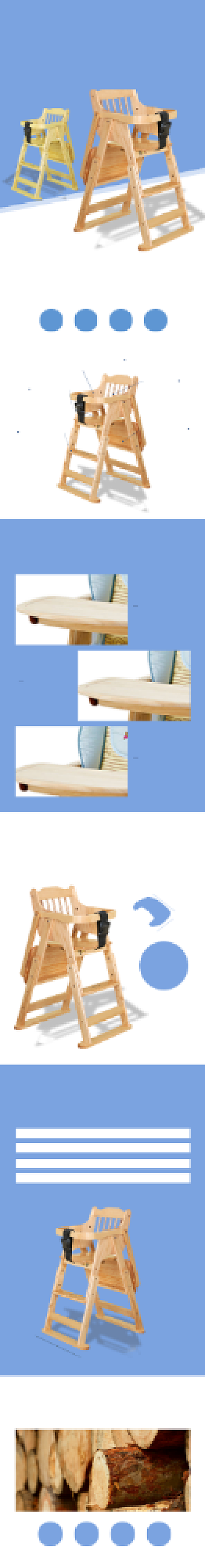 宝宝餐椅实木餐椅家具产品详情页背景