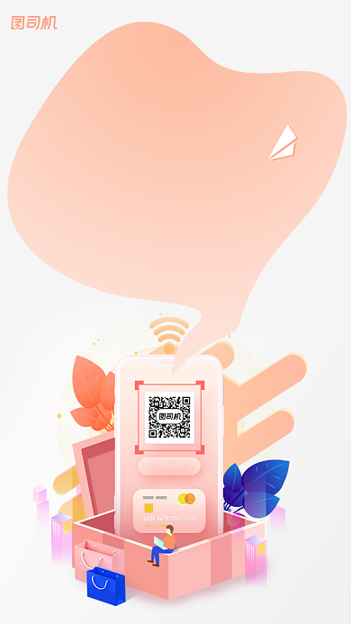 扫码关注公众号扁平插画手机海报背景