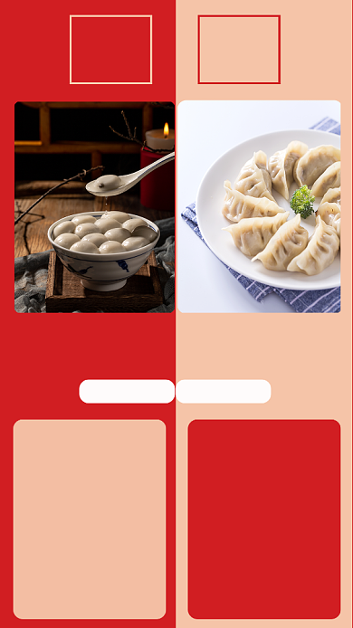 红色简约冬至习俗文章配图背景