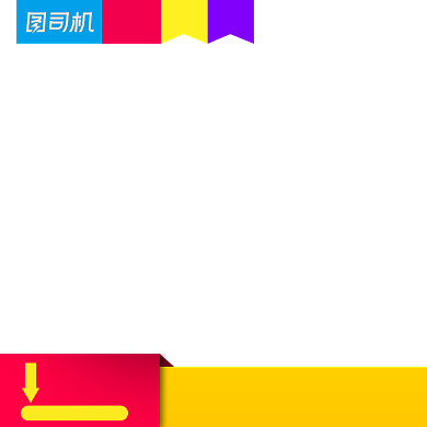 家电五金电子电商主图直通车双11图标背景