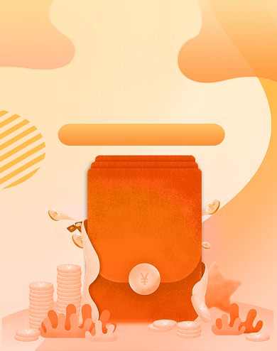 橘黄色活动双十一抢红包竖版海报背景