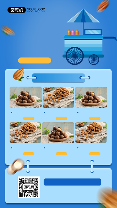 年货清单优惠活动宣传手机海报背景