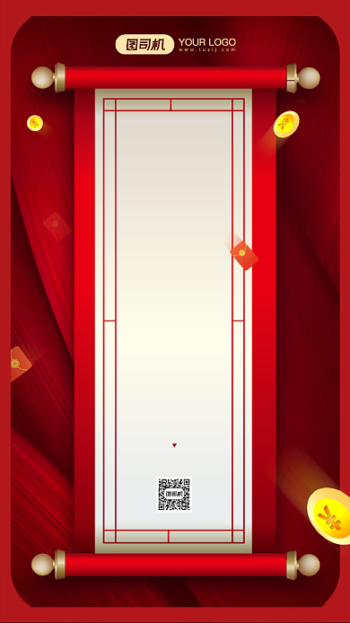 双十一开门红销售喜报宣传手机海报背景