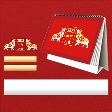 2021年台历定制企业定制主图直通车背景