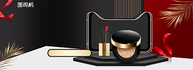 黑五嗨购节美妆护肤品黑色简约高级风背景