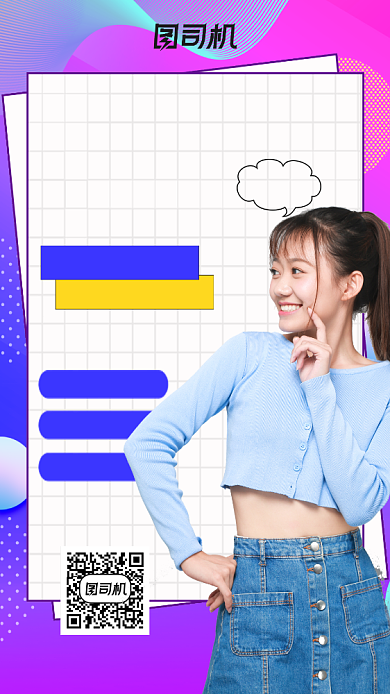 人物介绍紫色流体渐变手机海报背景