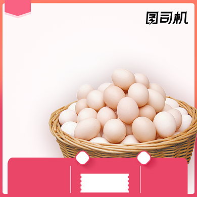土鸡蛋特产农产品食品杂货主图直通车图背景