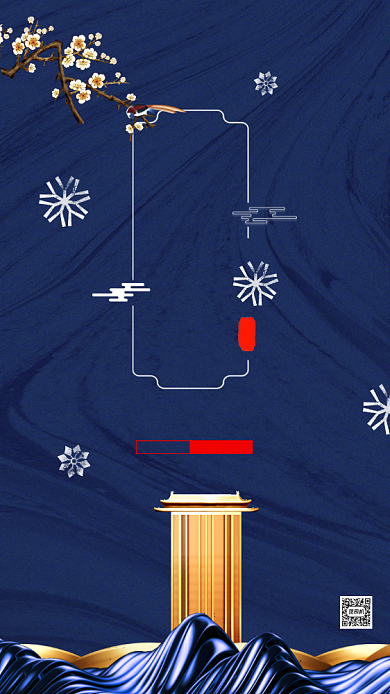 传统二十四节气小寒中国风节气手机海报背景