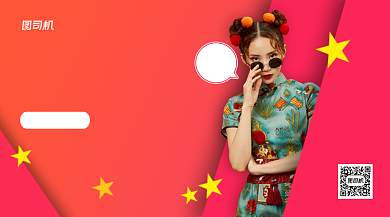 综艺节目更新封面海报背景