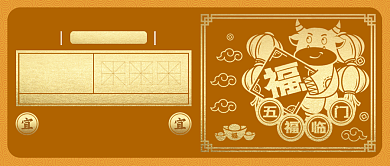 春节习俗大年初一拜大年公众号首图背景